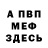 ГАШ убойный Timbo Stang