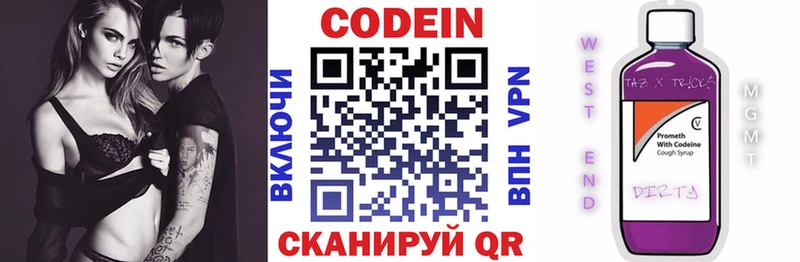 Codein Purple Drank  кракен вход  Пермь  где найти  